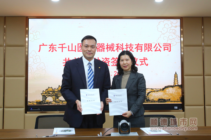 順德農(nóng)商行向廣東千山公司借款200萬元.jpg