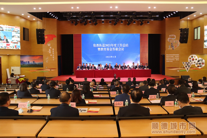 2021年倫教教育基金公開募捐答謝會。.png