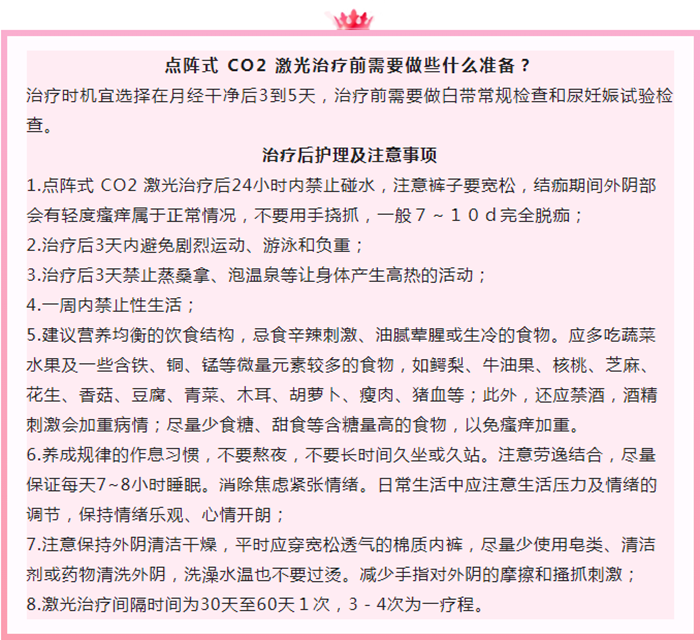 私密部位癢了好幾年，來順德婦幼查出竟是這種病