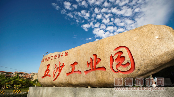 環境優美的五沙工業園1_副本.jpg