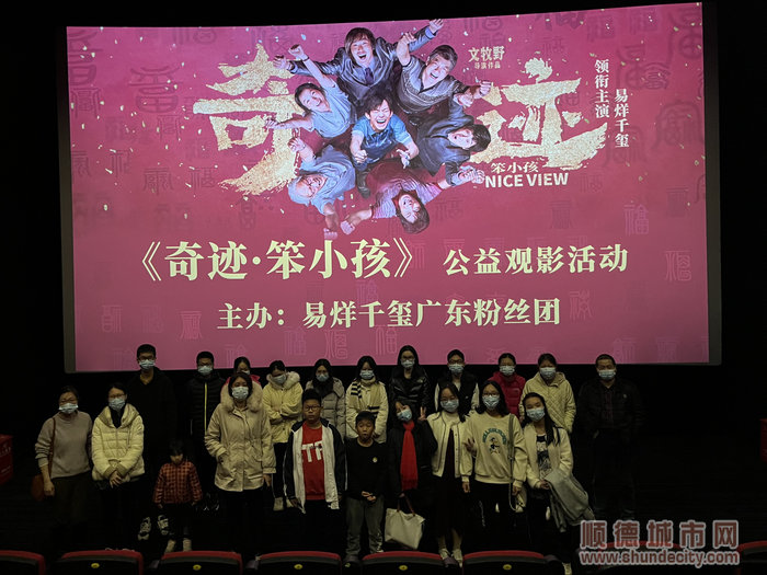 來自大良街道的30多名群眾在兩個觀影廳進行觀影.jpg