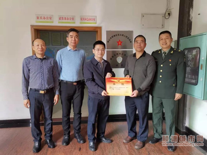 樂從鎮為霍至文家屬頒發“四有軍官”喜報。.jpg