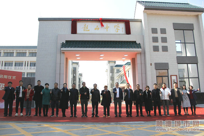 龍山中學全新啟用。.JPG