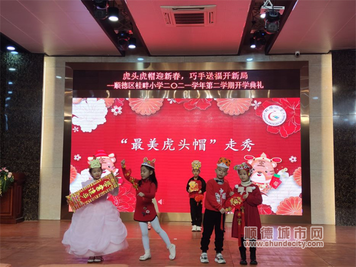 桂畔小學(xué) (8).jpg