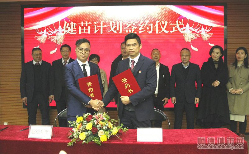 順控健投與德樂菁嬰簽約。.JPG