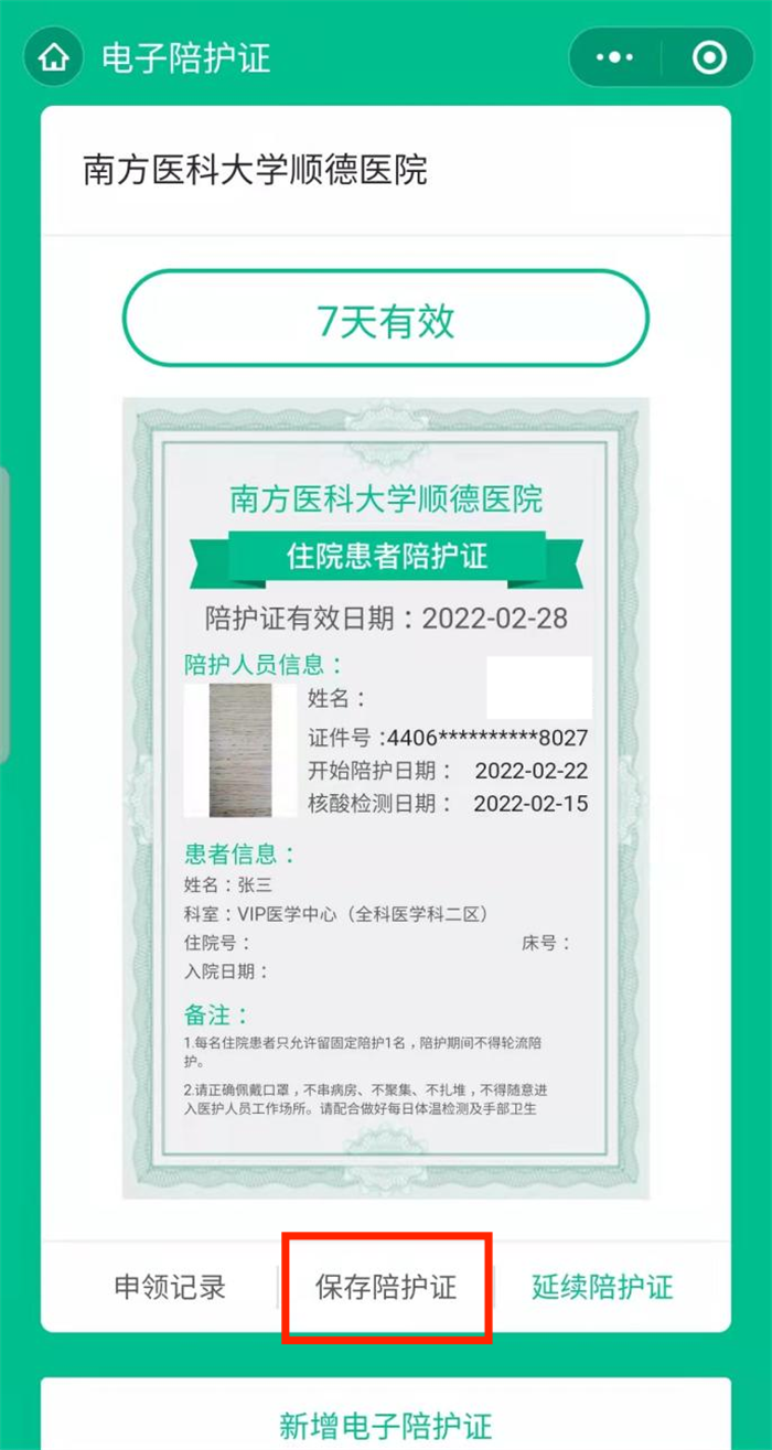 微信圖片_20220224165738.png