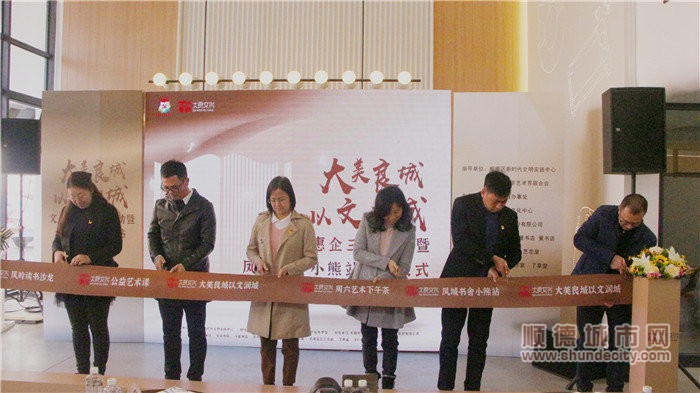 “大美良城·以文潤城”文化惠企三進活動活動剪彩.jpg