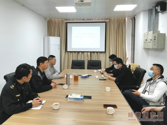 龍江召開農貿市場明碼標價工作推進會。.jpg