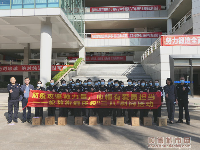 倫教街道舉行慶祝“三八”慰問活動。.jpg