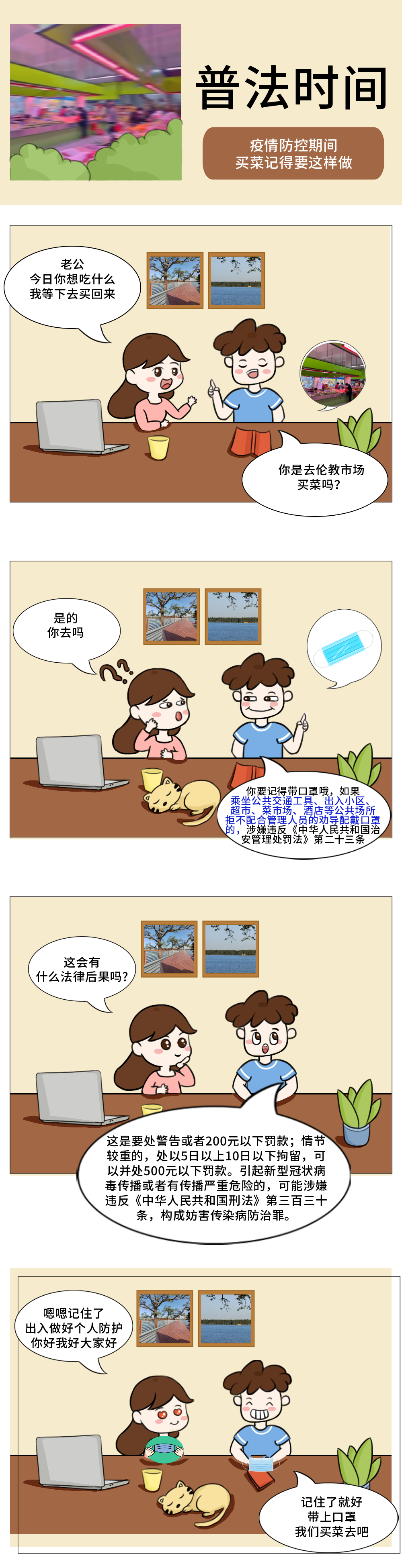 防疫對話宣傳1.png