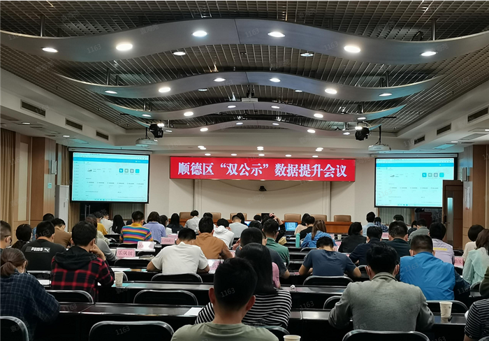 順德：著力提高全區“雙公示”數據質量