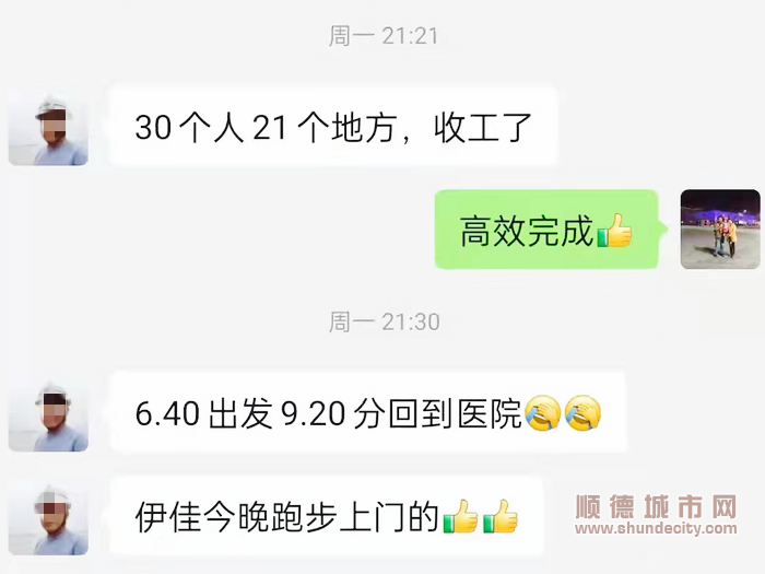 馮仙桃與司機的聊天記錄截圖，.png