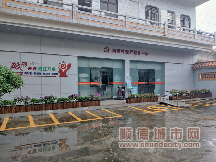 南浦村黨群服務中心外景圖片_副本.jpg
