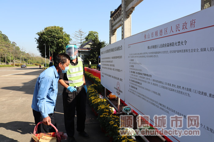對照上級規定耐心勸返欲進入墓園現場拜祭人員_副本.jpg