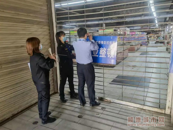 均安市監所所長王欣帶隊到該市場落實停業整頓工作。.jpg