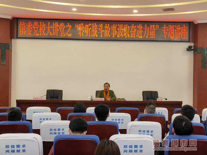 均安鎮舉辦的2022年第三期鎮委黨校大講堂。.jpg