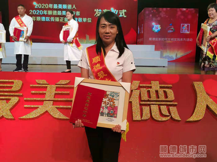 胡艷秀榮獲“順德最美逆行者”榮譽。.jpg