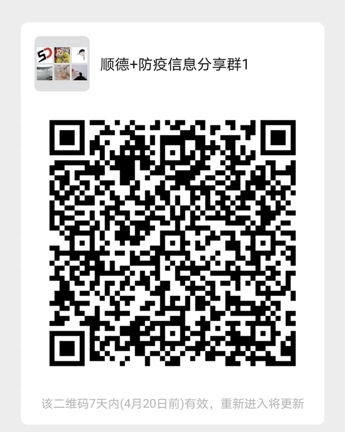 防疫信息二維碼 - 副本.jpg