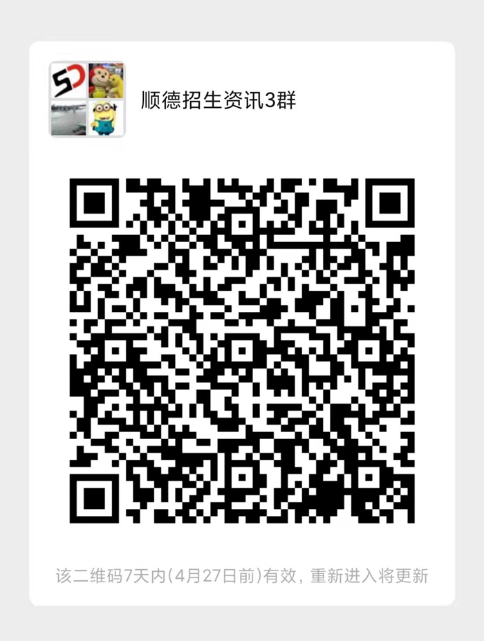 招生群二維碼.png