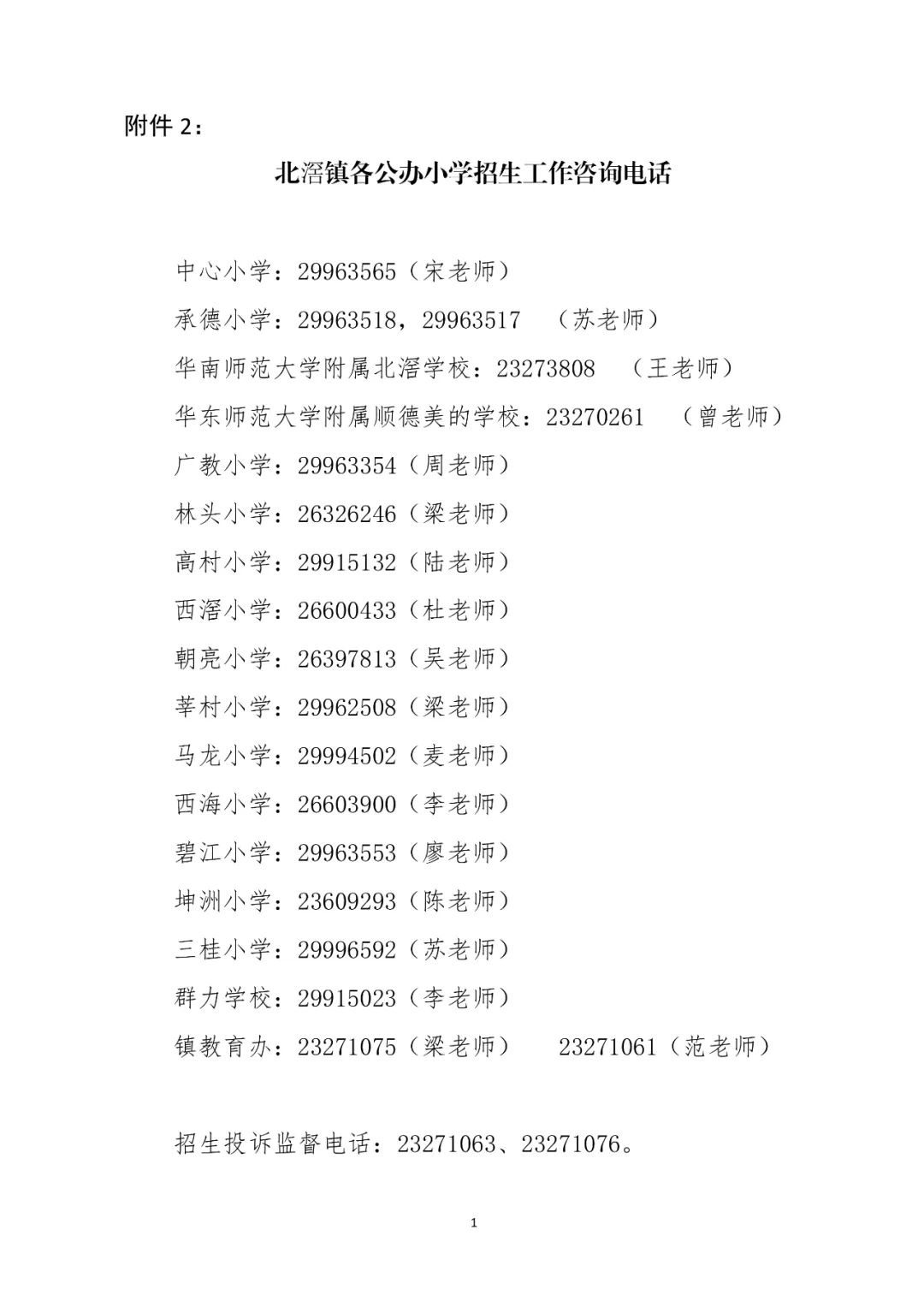 咨詢電話.jpg