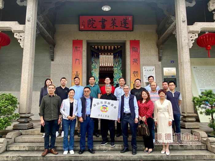 蓬萊書院被授予“政協(xié)北滘聯(lián)委會”牌匾_副本.jpg