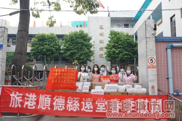 鳳城敬老院接受旅港順德綿遠(yuǎn)堂慰問(wèn)_副本.jpg