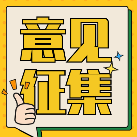 速看！北滘各類停車場收費調整出爐，等你來提意見→