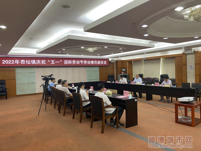 4月28日下午，杏壇鎮召開慶祝“五一”國際勞動節勞動模范座談會。.jpg