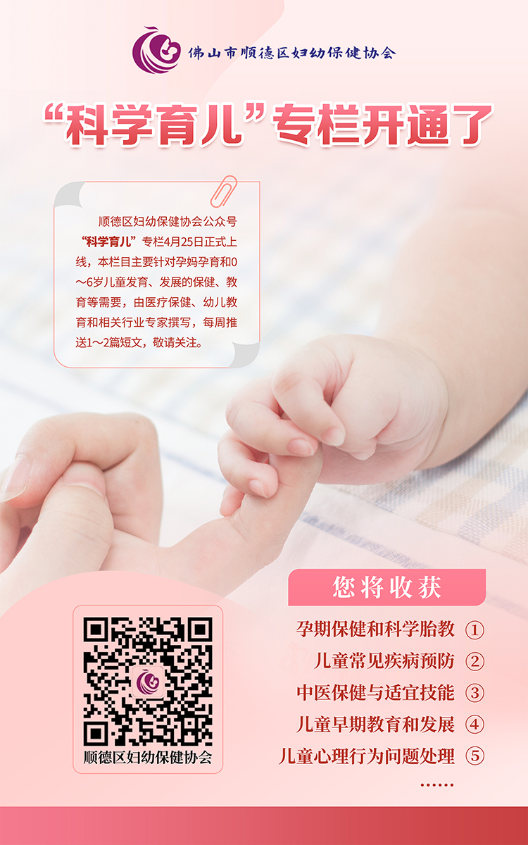 @順德媽媽！這個專欄孕育知識干貨滿滿