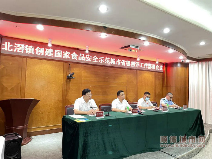 堅守食品安全底線，確保迎檢工作準備到位。.jpg