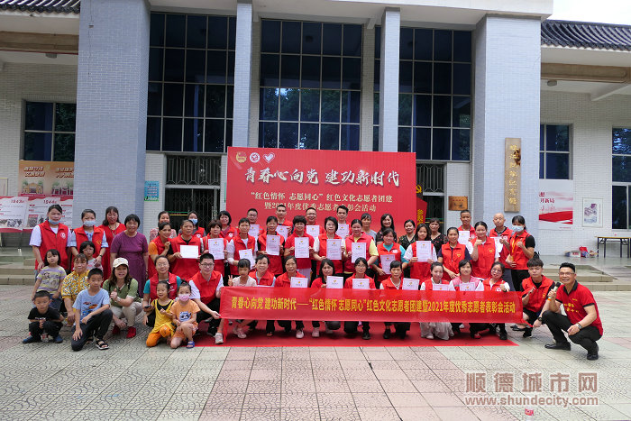 北滘西海抗日烈士陵園舉辦“青春心向黨 建功新時代”“紅色情懷、志愿同心”紅色文化志愿者團建暨2021年度優秀志愿者表彰會活動。.jpg