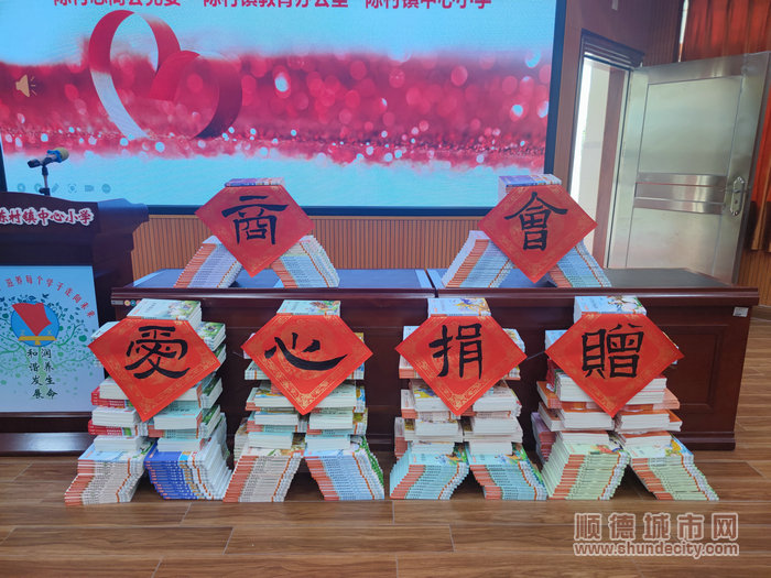 陳村總商會黨委向鎮內4家小學圖書角捐贈了一批價值5萬元的圖書。.jpg