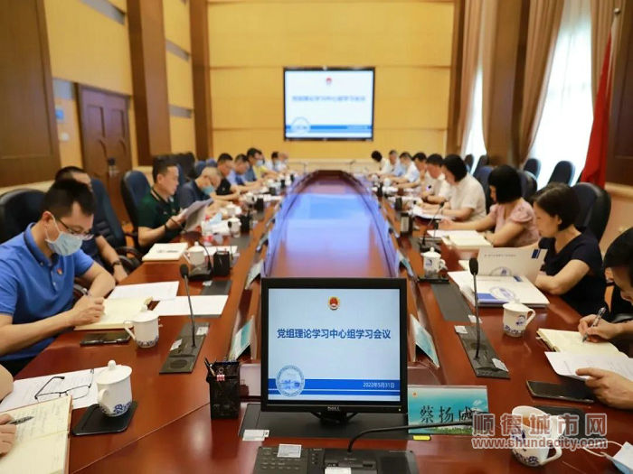 黨組理論學習中心組學習會議。.jpg