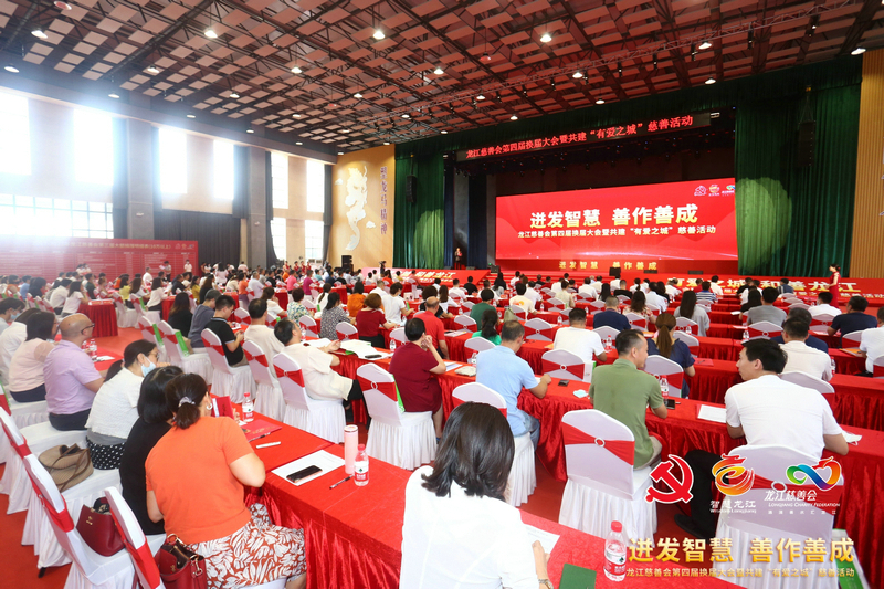 龍江慈善會第四屆換屆大會召開。.jpg