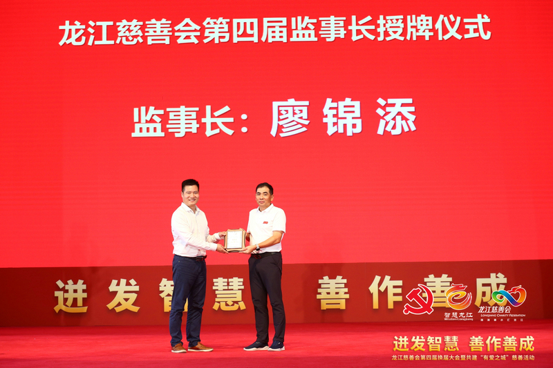 廖錦添（右）任龍江慈善會第四屆監事長。.jpg