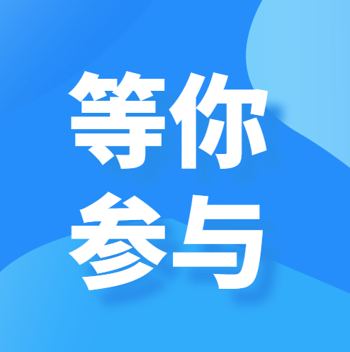 來領千元大獎！樂從鎮新社區居民委員會命名等你投票