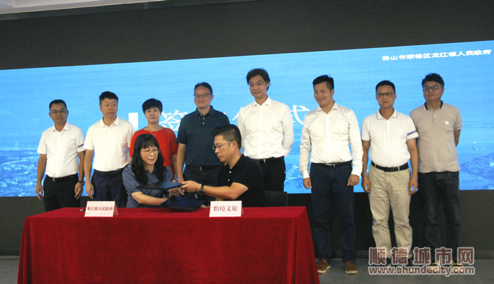 龍江鎮里海片區文旅項目運營合作協議簽約儀式正式簽約.jpg