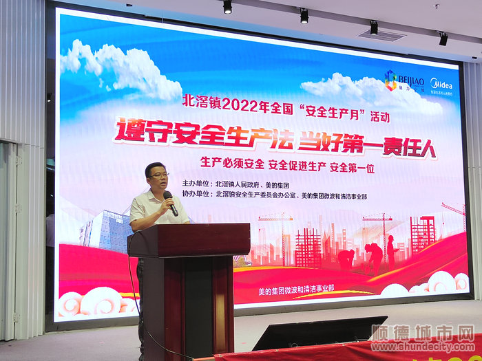 北滘鎮長王崇曦講話.jpg