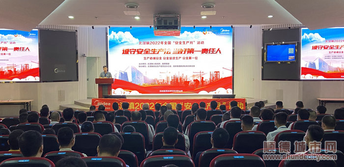 北滘鎮2022年“安全生產月”綜合應急演練和公益宣教體驗活動活動現場.jpg