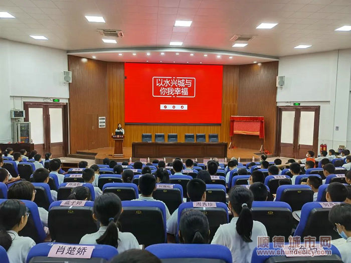 梁婉婷為建安中學師生們帶來“以水興城與你我幸福”課程。.jpg