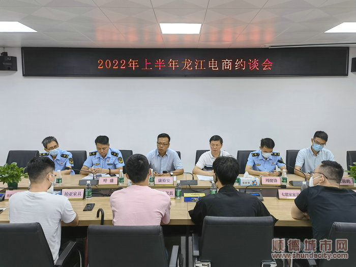 約談電商，加強行業(yè)監(jiān)管和服務。.jpg