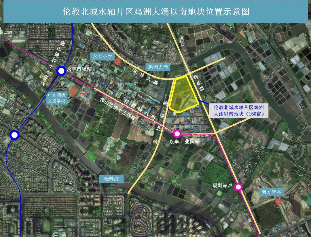 3 倫教北城水軸片區雞洲大涌以南地塊.jpg