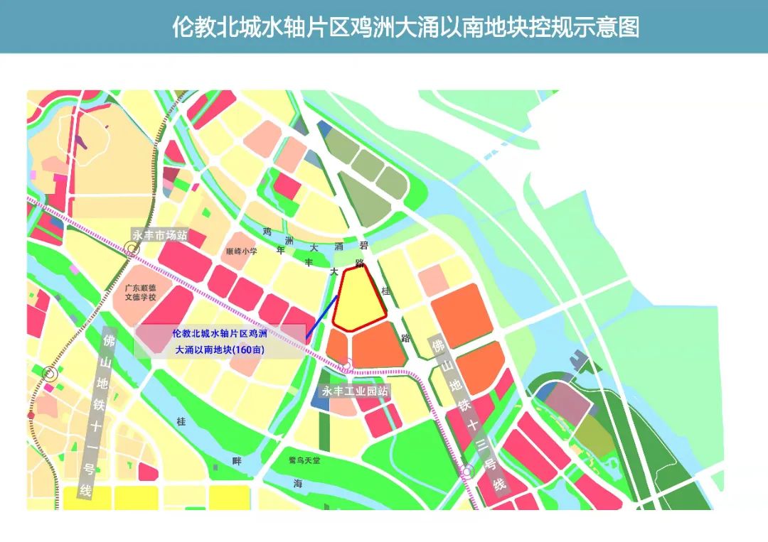 4倫教北城水軸片區雞洲大涌以南地塊.jpg