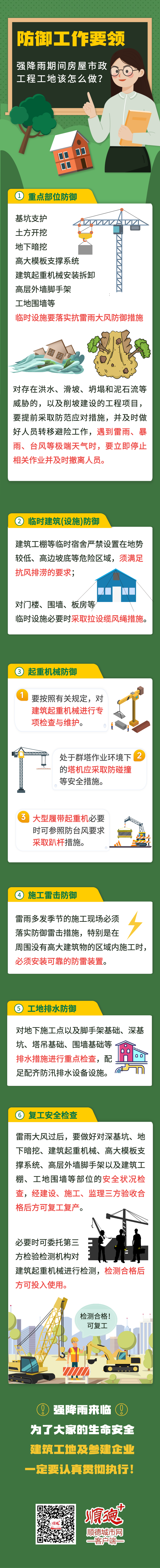 微信圖片_20220616084842.png
