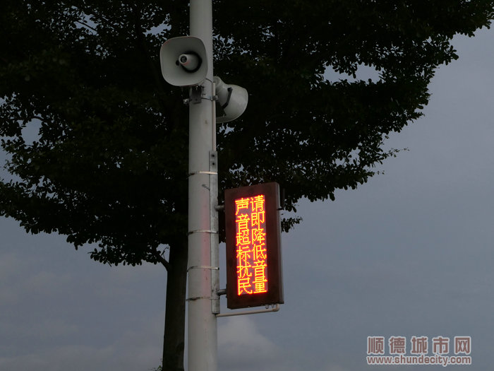 “降噪黑科技”，倫教首發“噪音超標報警器”。.jpg