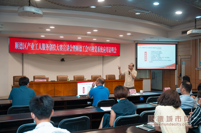 順德區總工會常務副主席曾正能在宣講會分享心得_副本.jpg