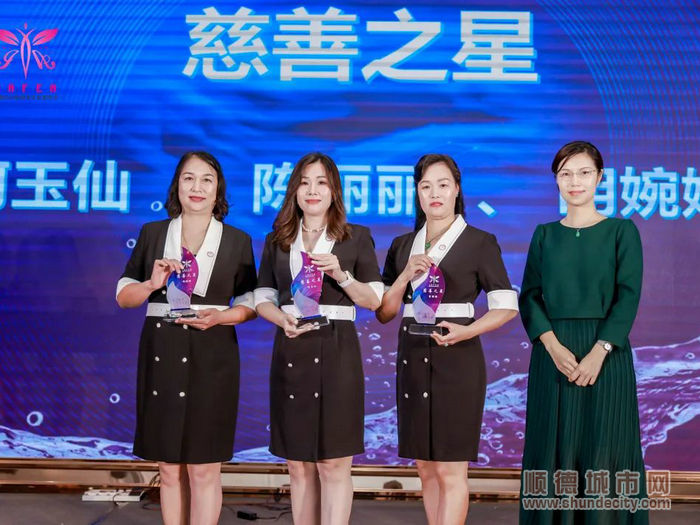 均安鎮(zhèn)黨委委員、均安鎮(zhèn)婦女聯(lián)合會(huì)主席劉璟瑜（右一）為胡婉嫻、陳麗麗、何玉仙頒發(fā)“慈善之星”獎(jiǎng)項(xiàng)。.jpg