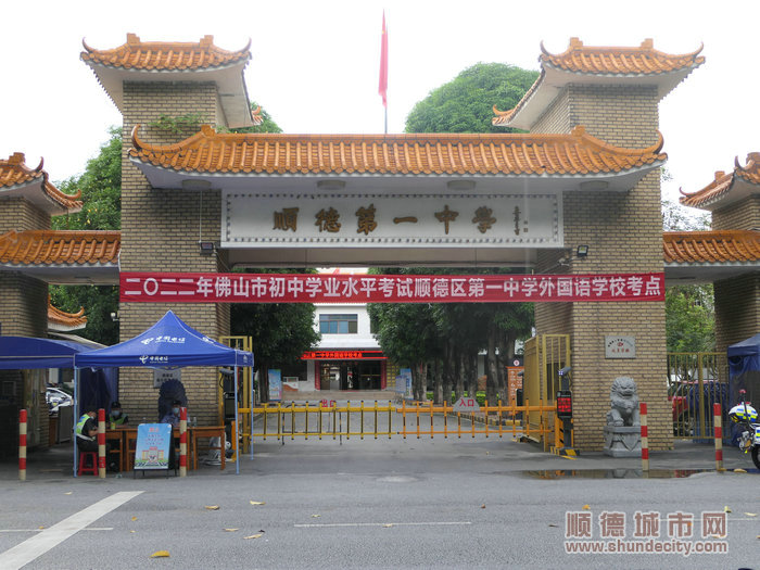 二〇二二年佛山市初中學業水平考試順德區第一中學外國語學校考點。.jpg