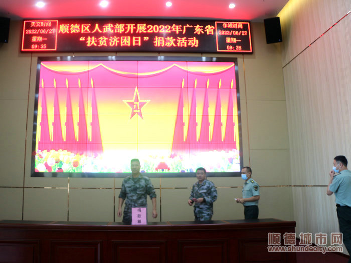 捐款參與扶貧濟困活動.JPG