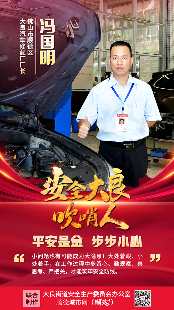 馮國明_副本1.jpg
